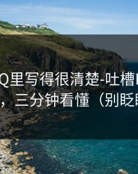 官方FAQ里写得很清楚-吐槽P站网页版，三分钟看懂（别眨眼）